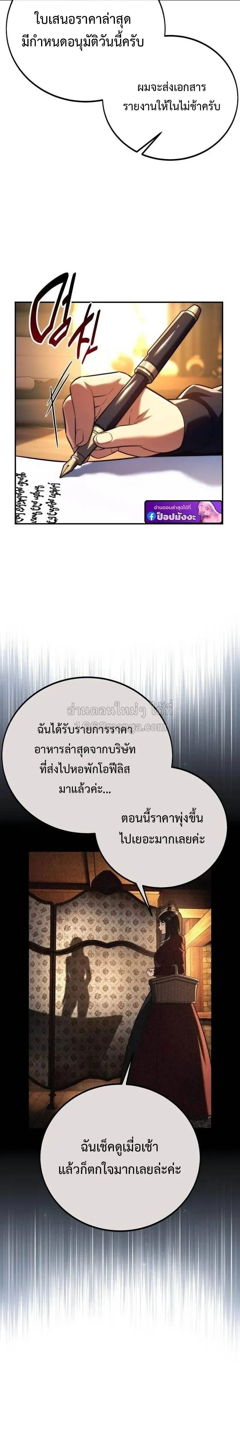 The Extra_s Academy Survival Guide ส_ดยอดค_ม_อเอาช_ว_ตรอดในอคาเดม_ ตอนที่ ตอนที่ 109 รูปที่ 26