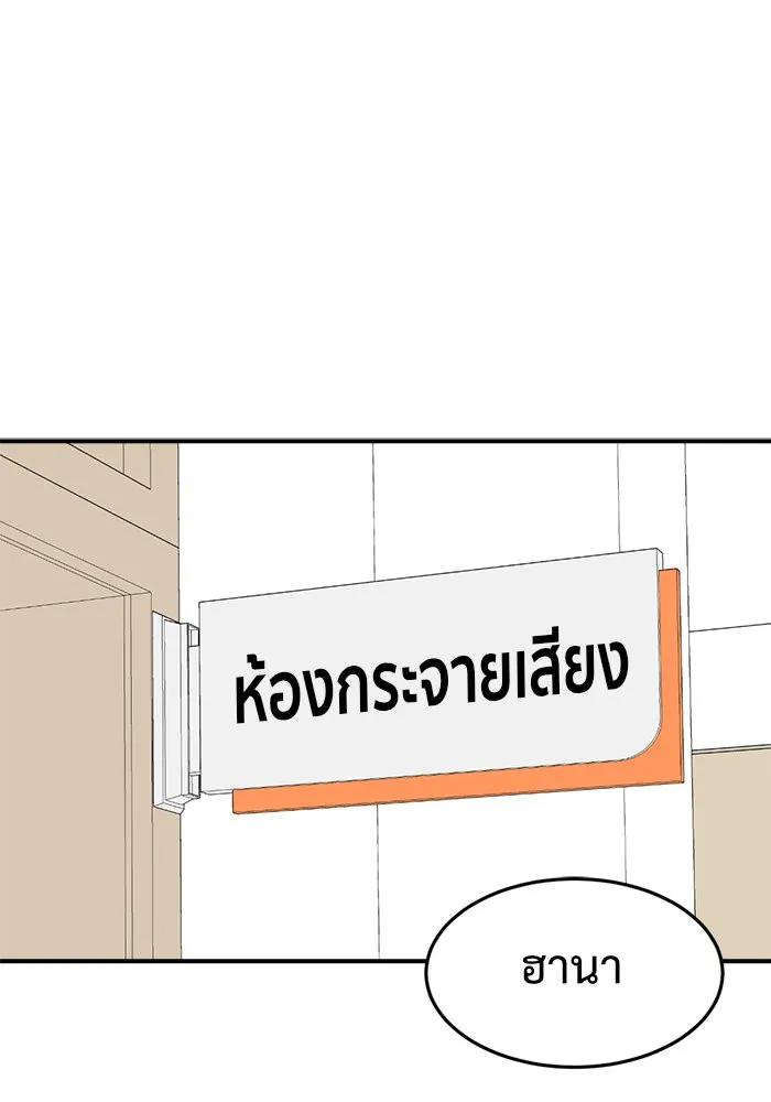 ช่วยเปลี่ยนฉันที ตอนที่ 111. ชูดูนา 10 รูปที่ 91