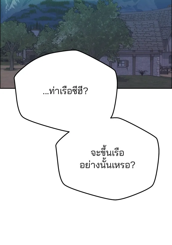 เกมรักจับสามี ตอนที่ 77 รูปที่ 56