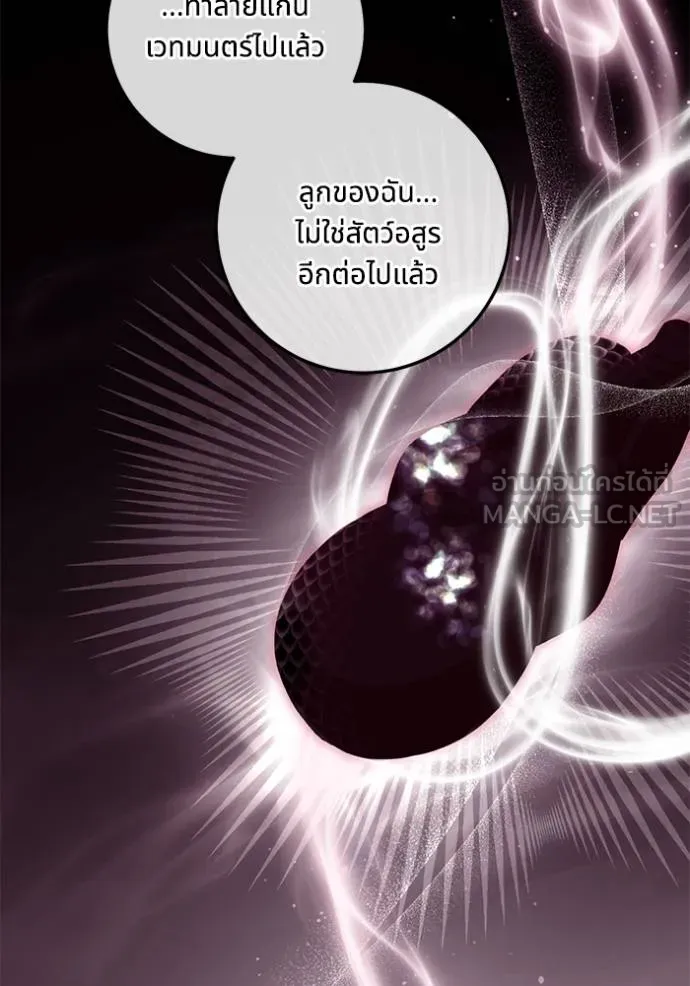 ทางหลุดพ้นของ ตอนที่ 85 รูปที่ 15