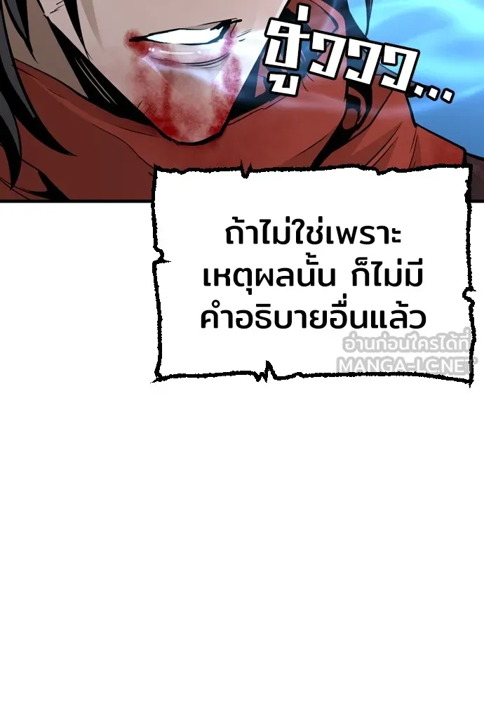 เส้นทางสู่เทพมาร ตอนที่ 15 รูปที่ 81