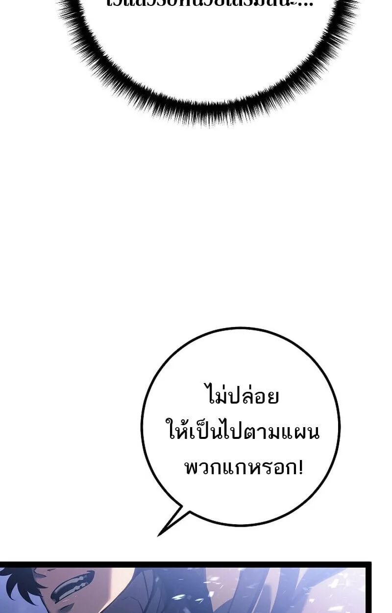 Regressing as the Reincarnated Bastard of the Sword Clan ตอนที่ ตอนที่ 68 รูปที่ 20