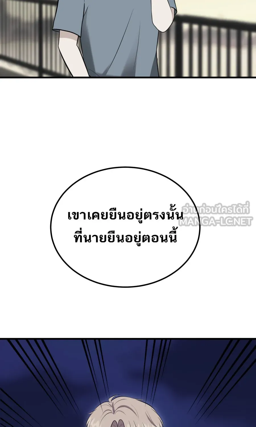 ตื่นมาอีกทีก็เป็นนายเอกไปซะแล้ว ตอนที่ 48 คนในความทรงจำ รูปที่ 69