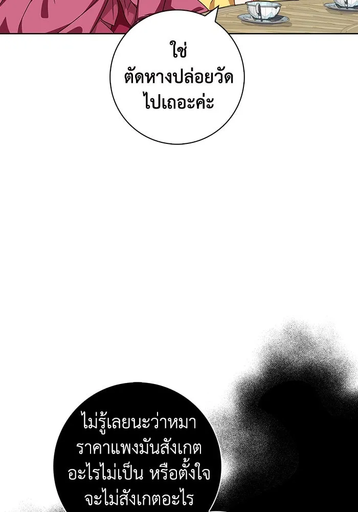 ฉันกลายเป็นแม่พระเอกนิยายจอมเสเพล ตอนที่ 13 รูปที่ 4