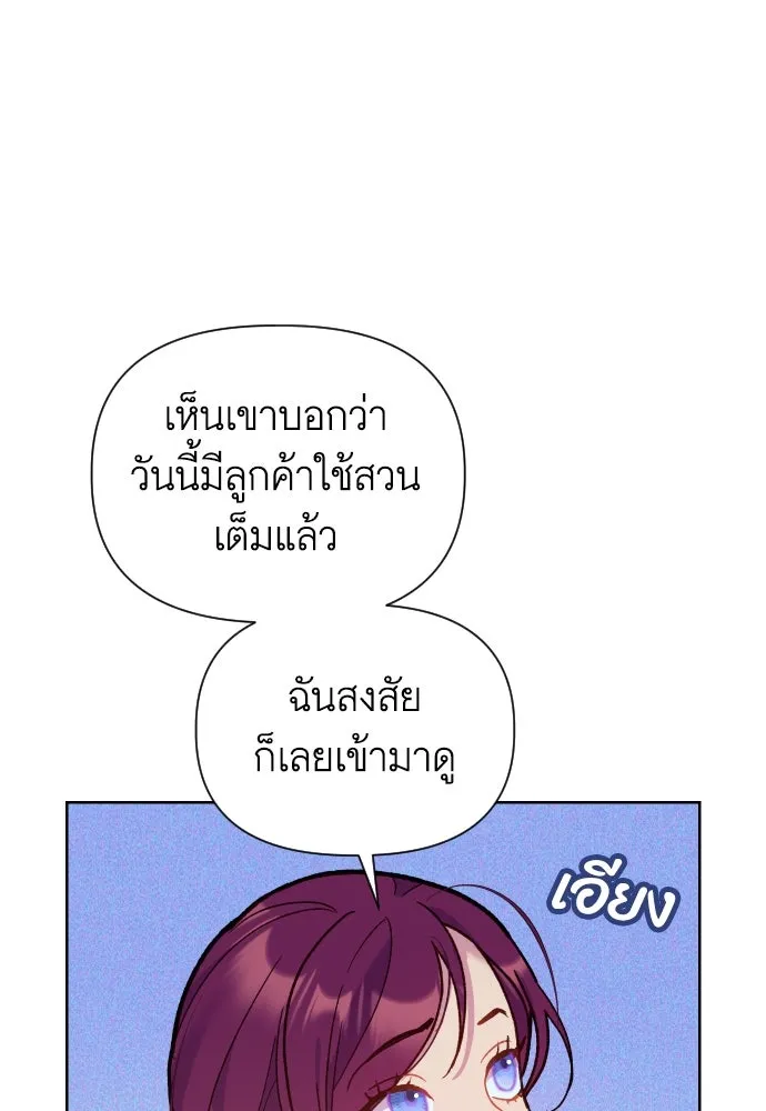 นักเล่นแร่แปรธาตุสายเปย์ ตอนที่ 5 รูปที่ 134