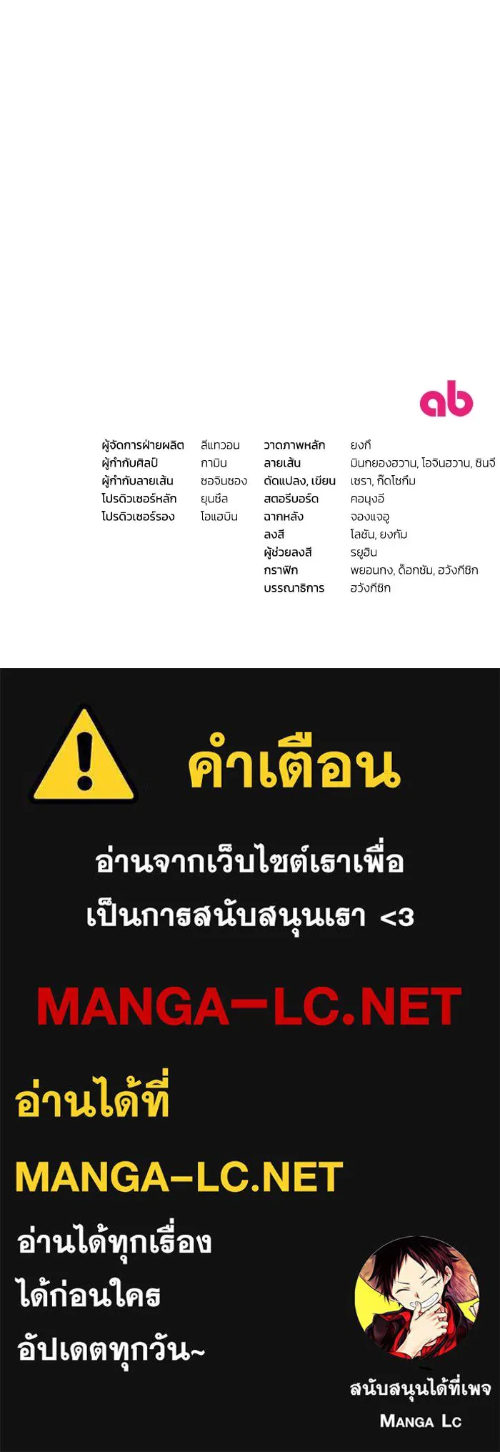 เชื่อเถอะ ฉันเป็นฮันเตอร์ห่วยแตก ตอนที่ 31 รูปที่ 122