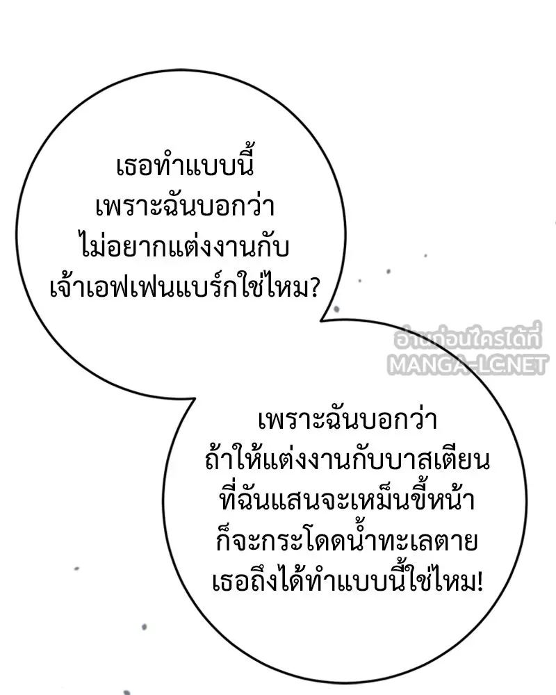 ภารกิจไล่ตามลุค บีเชล ตอนที่ 9 รูปที่ 126