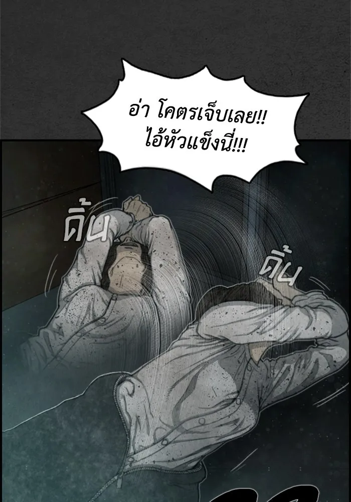 ตกศพสยอง ตอนที่ 10 รูปที่ 115