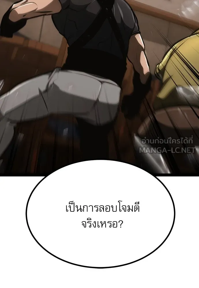 ก็อบลินเลเวล 999 ตอนที่ 15 รูปที่ 81