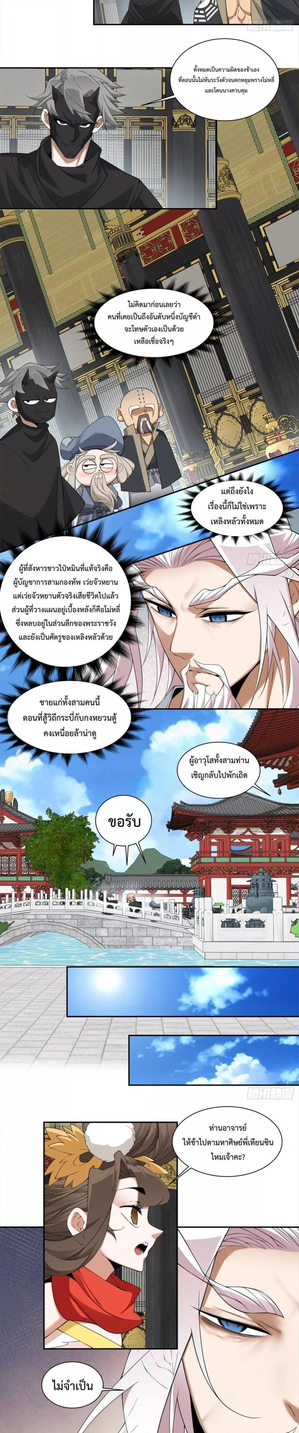 Manga-lc-com อ่านมังงะ อ่านการ์ตูน ออนไลน์ ฟรี My Disciples Are All Big Villains ตอนที่ 1 2 3 4 5 6 7 8 9 10 11 12 13 14 ฟรี ไม่มีโฆษณา Manga-lc - อ่าน มังงะ อ่าน การ์ตูน ออนไลน์ อ่านมังงะ ฟรี