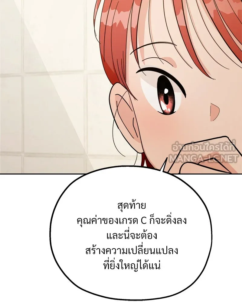 Pyramid Game เกมพีระมิด ตอนที่ 26 รูปที่ 90