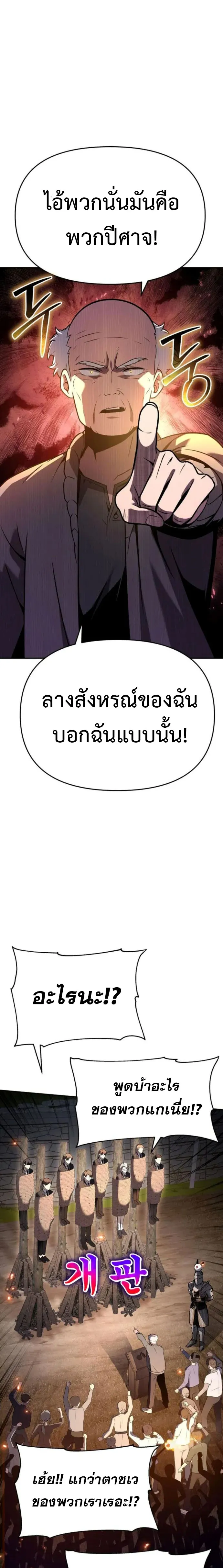 The Knight King Who Returned With a God ตอนที่ ตอนที่ 110 รูปที่ 26