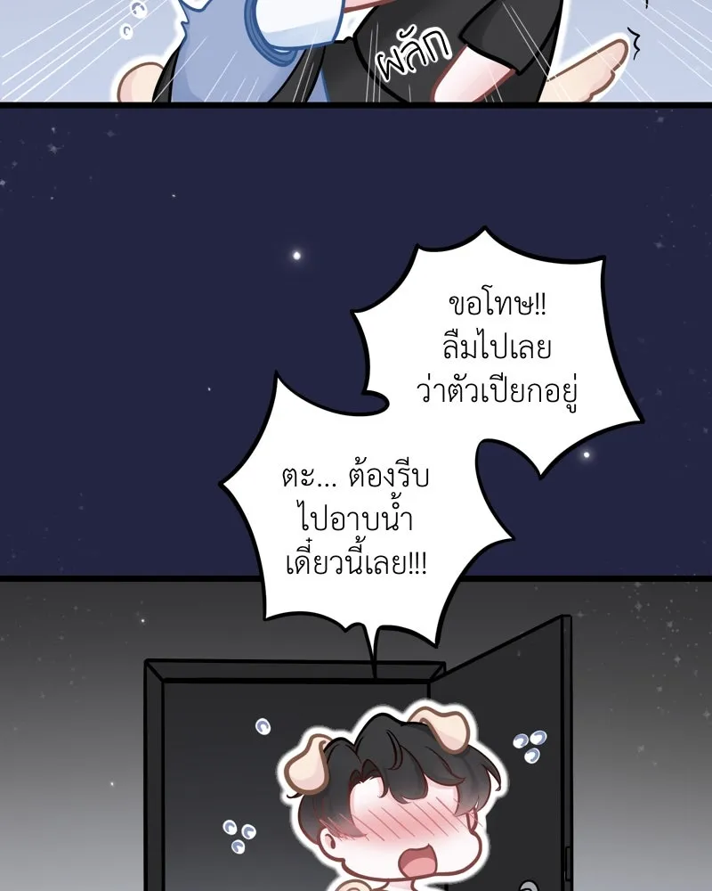 ฤดูฝนของฉันกับนาย ตอนที่ 22 แต่งครับ รูปที่ 41