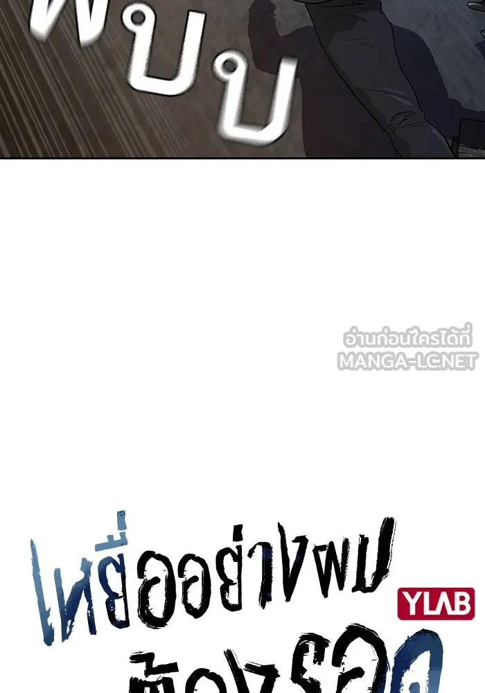 To not die ตอนที่ 13 รูปที่ 12