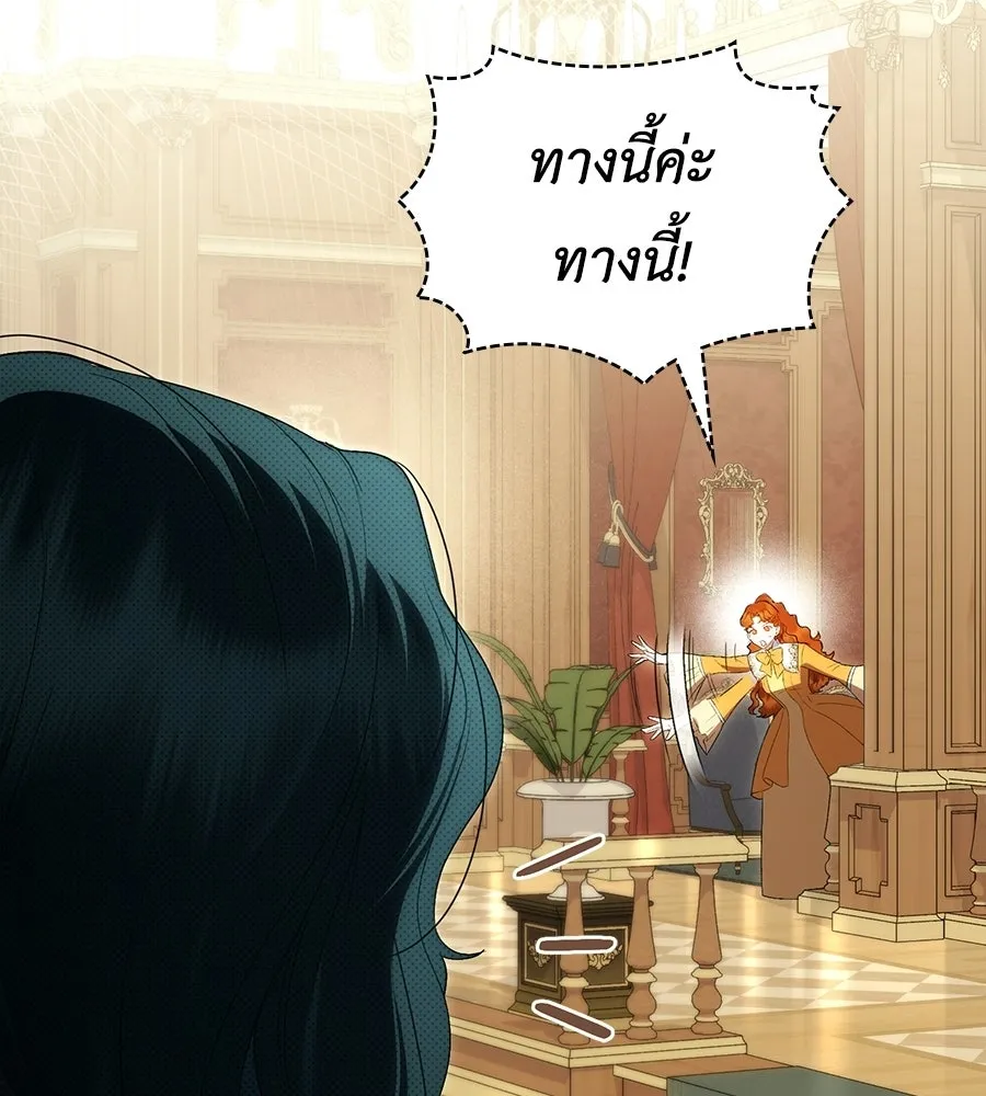 เล่ห์รักชนชั้นสูง ตอนที่ 69 รูปที่ 70