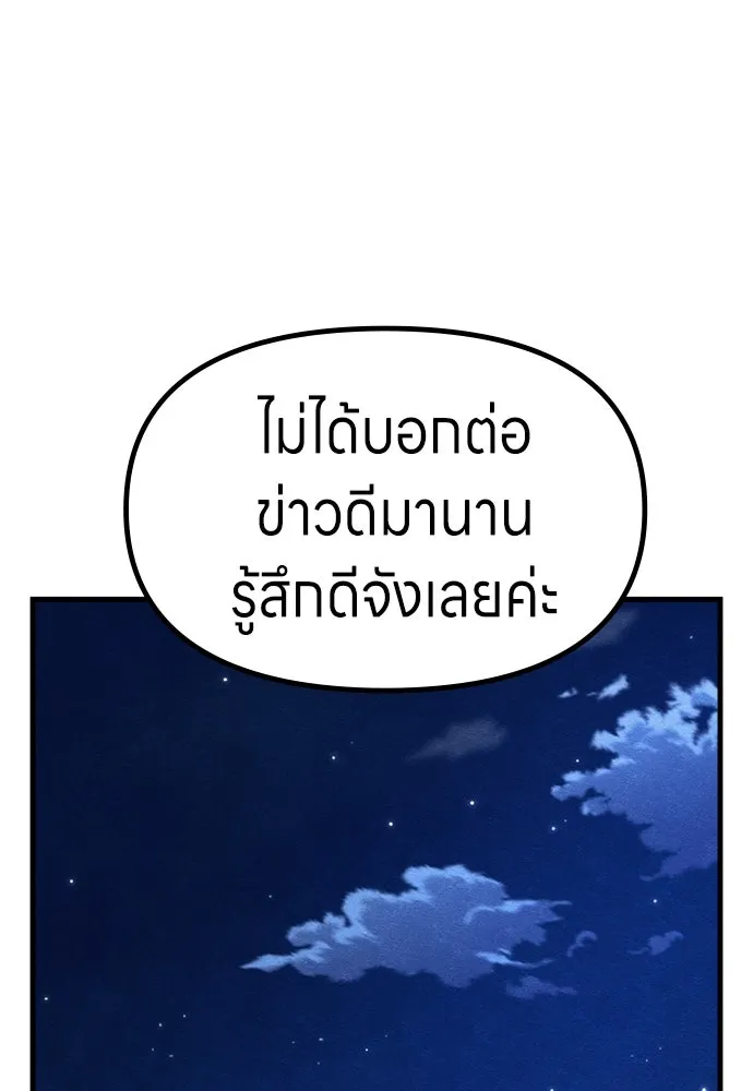 Zombie X Slasher ตอนที่ 69 รูปที่ 170