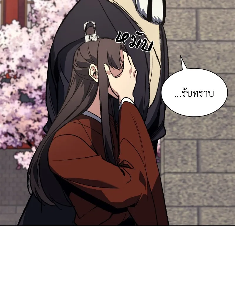 เกิดอีกทีเป็นว่าที่ประมุขลัทธิมาร ตอนที่ 45 รูปที่ 179