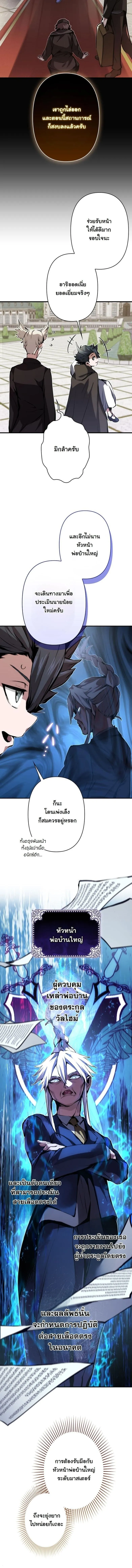 I Became a Cheat-Level Skill Thief ราช_นจอมโจรปล_นสก_ลเทพ ตอนที่ ตอนที่ 28 รูปที่ 2