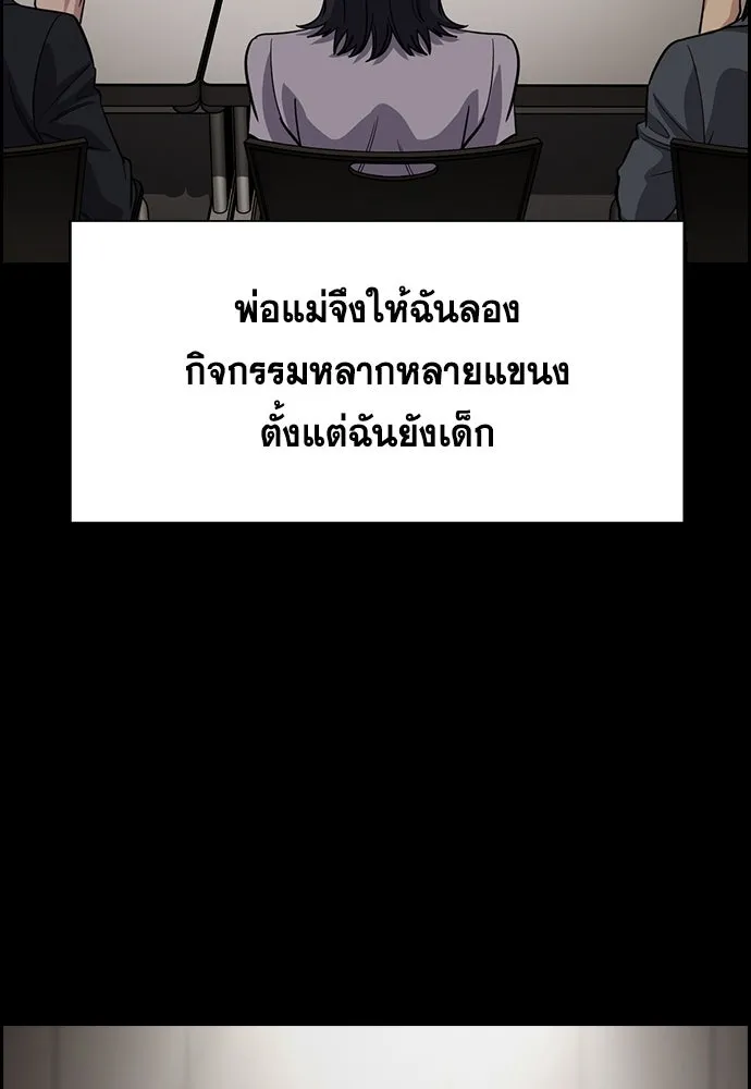 การศึกษาที่แท้จริง ตอนที่ 256 รูปที่ 28