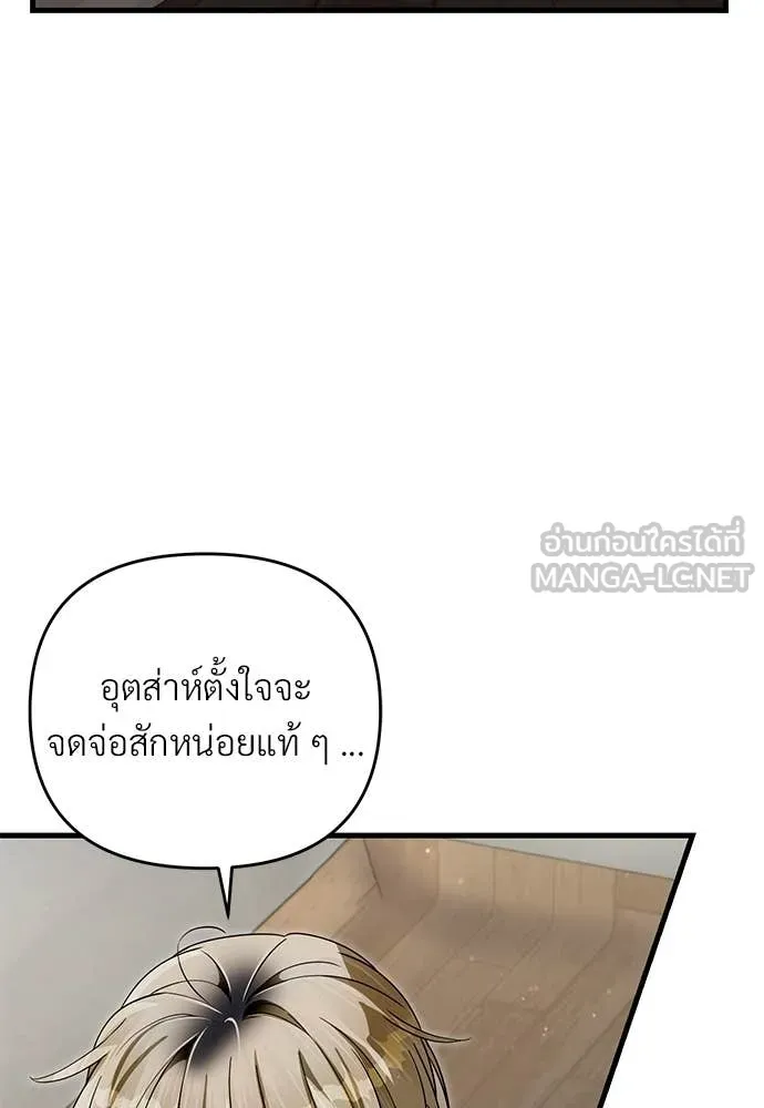 เชื่อเถอะ ฉันเป็นฮัน ตอนที่ 74 รูปที่ 62