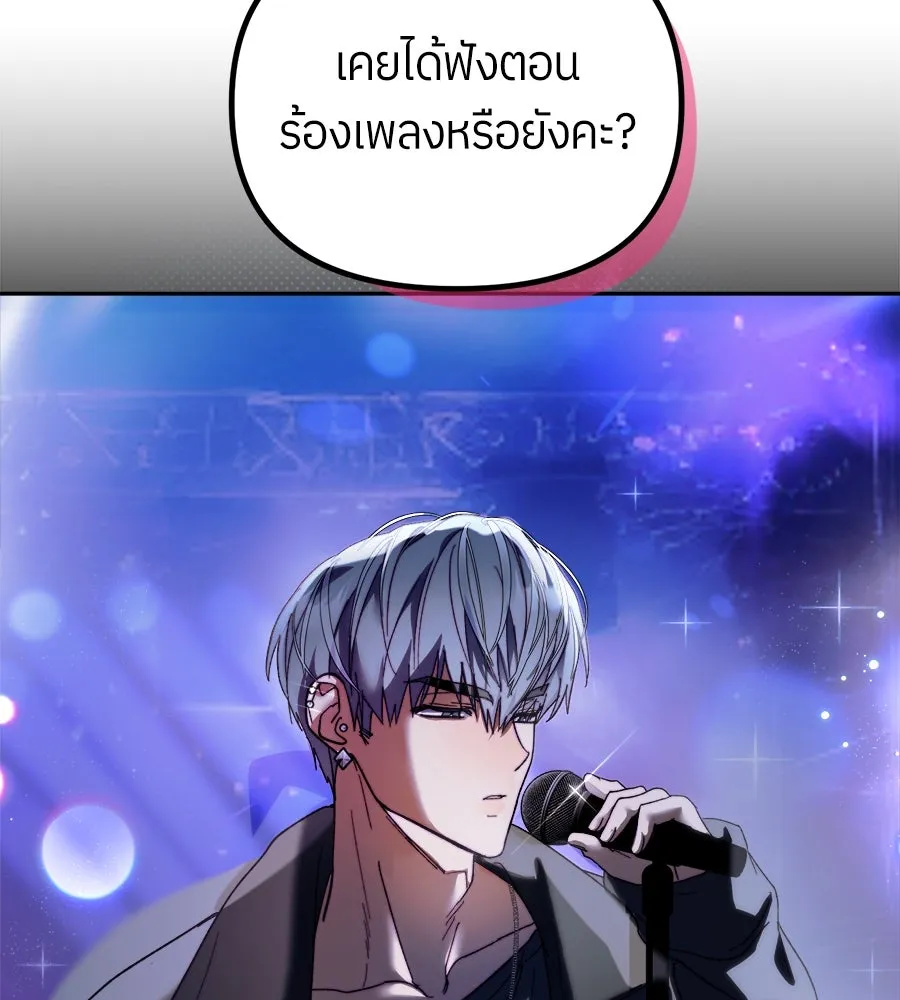 ย้อนเวลามาเป็นมักเน่ ตอนที่ 2 รูปที่ 128