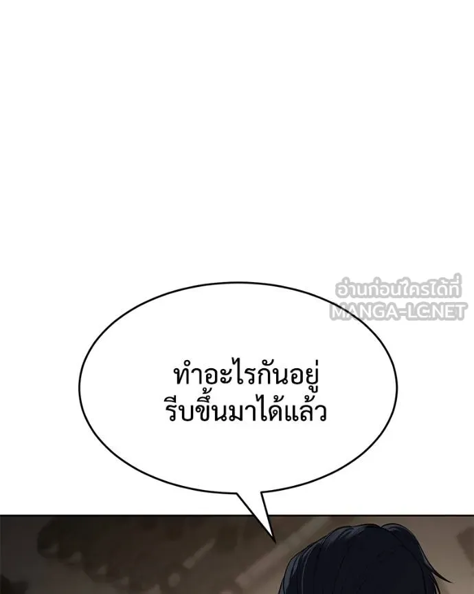 Baek XX ตอนที่ 114 รูปที่ 14