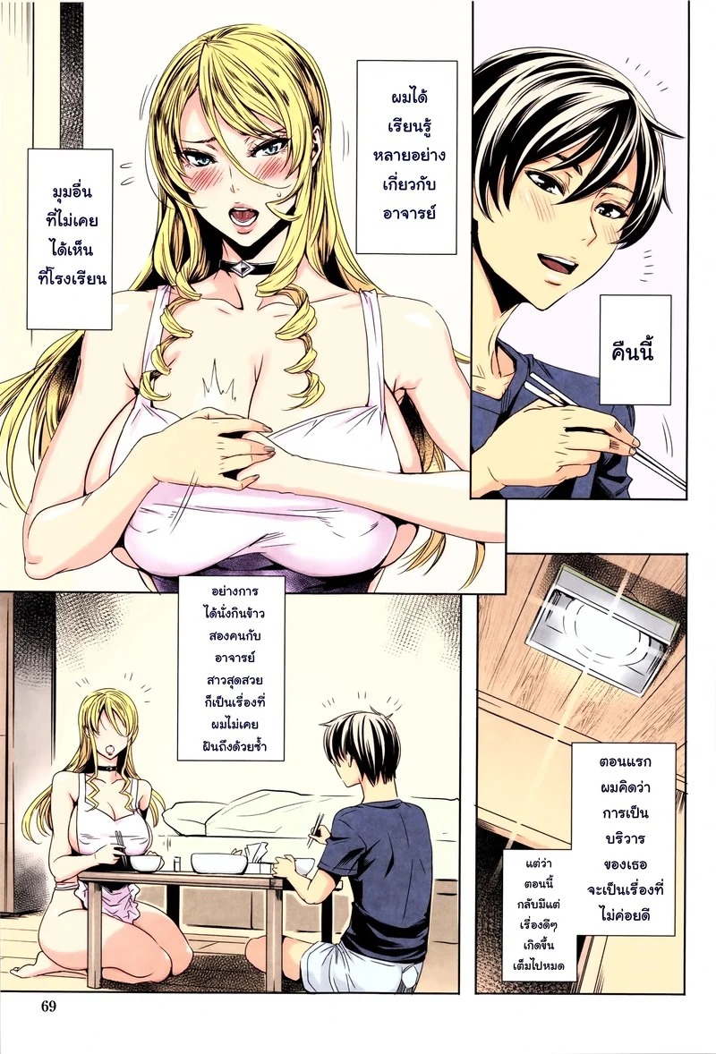 Doujin-Lc- อ่าน โดจิน มังฮวา เกาหลี ญี่ปุ่น จีน แปลไทย บทเรียนกับแวมไพร์ 3  [Fei] Kyuuketsu Jokyoushi No Kenzoku Seikatsu ~ Lesson with Vampire ~ Ch.3 ตอนที่ 1 ฟรี ไม่มีโฆษณา อ่าน โดจิน Manhwa เกาหลี ญี่ปุ่น จีน เรามีครบ คัดมาให้เน้นๆ โดจิน 18+ รับประกันความฟินโดย Doujin Lc