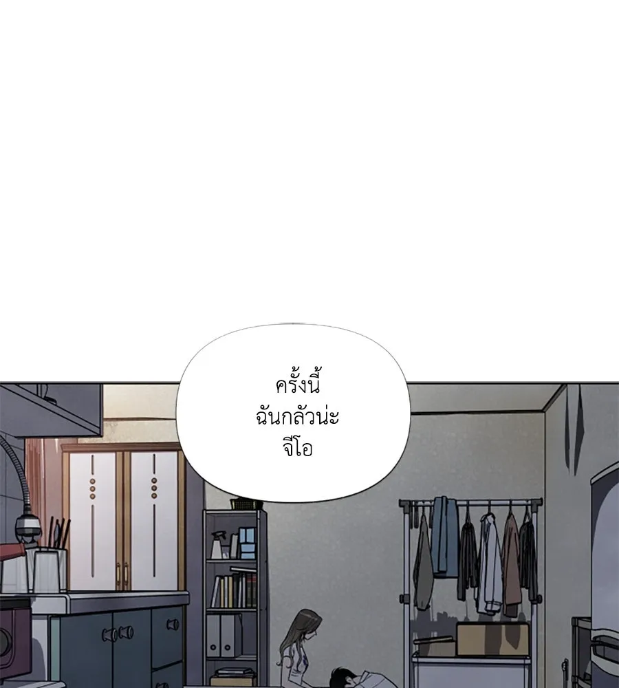 เหตุผลของคนไม่อยากอยู่ ตอนที่ 64 รูปที่ 2