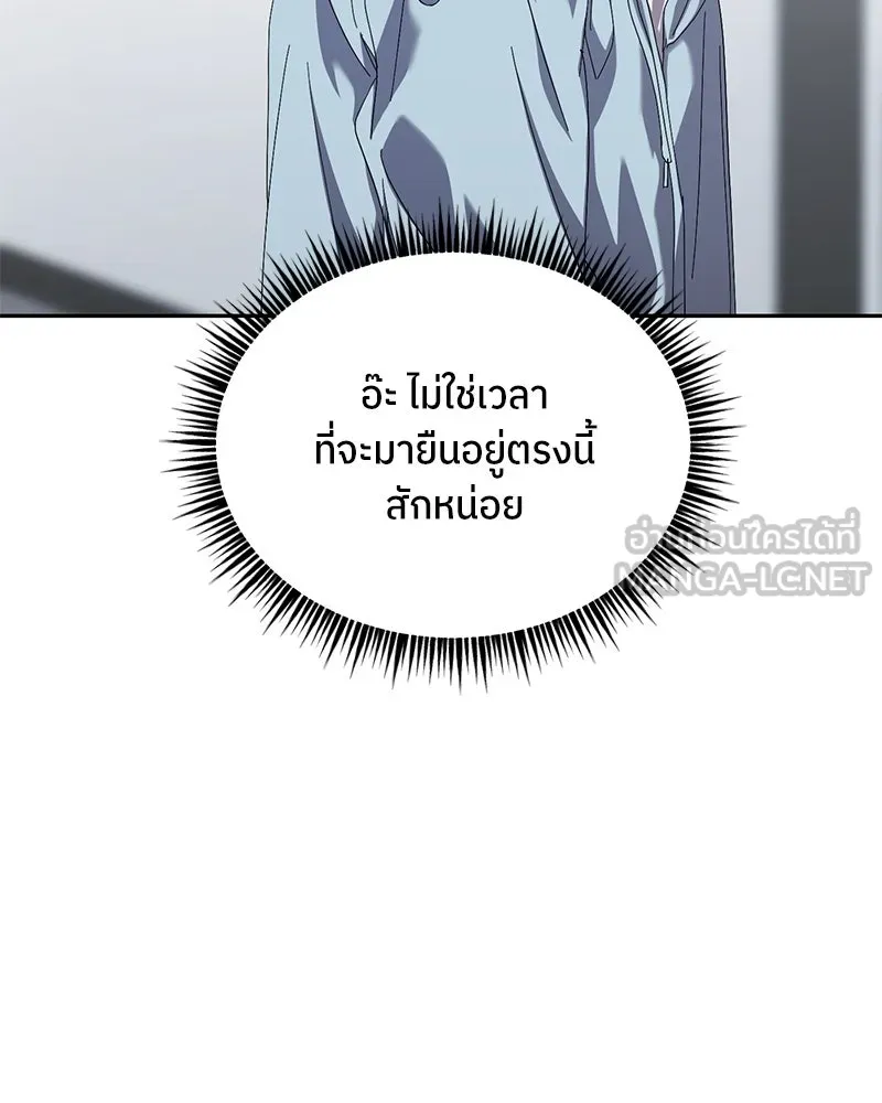 ย้อนเวลามาเป็นมักเน่ ตอนที่ 35 รูปที่ 39