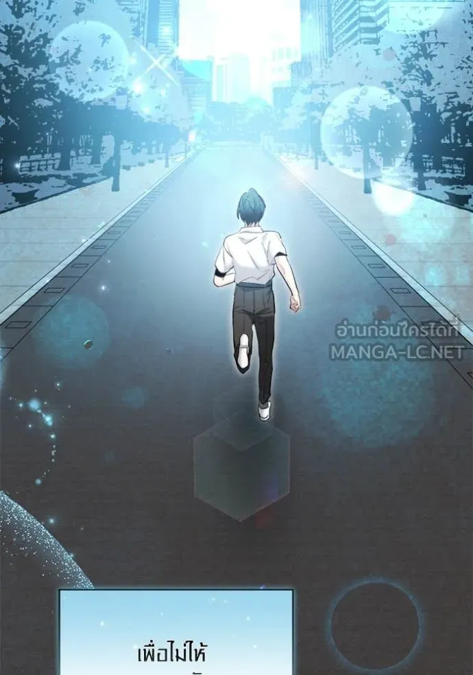 ออร่าดาราอัจฉริยะ ตอนที่ 77 รูปที่ 105