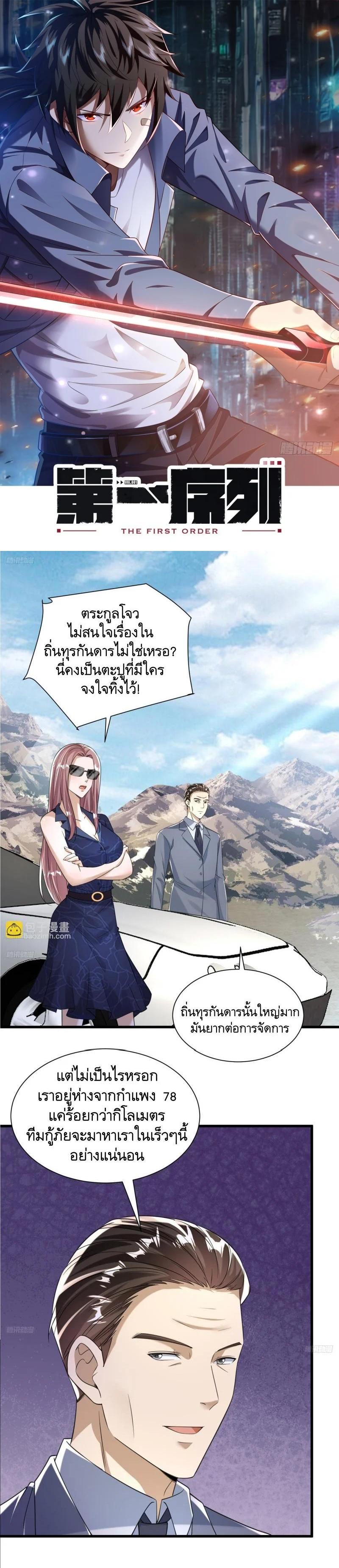 Manga-lc-com อ่านมังงะ อ่านการ์ตูน ออนไลน์ ฟรี The First Order ตอนที่ 1 2 3 4 5 6 7 8 9 10 11 12 13 14 ฟรี ไม่มีโฆษณา Manga-lc - อ่าน มังงะ อ่าน การ์ตูน ออนไลน์ อ่านมังงะ ฟรี