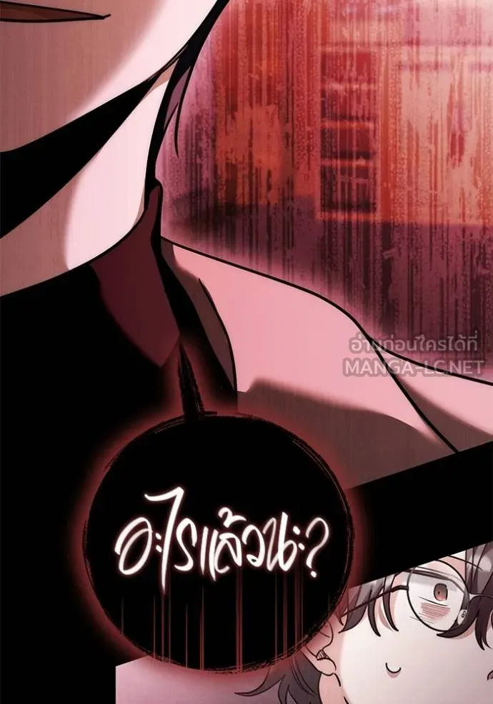 ออร่าดาราอัจฉริยะ ตอนที่ 37 รูปที่ 75