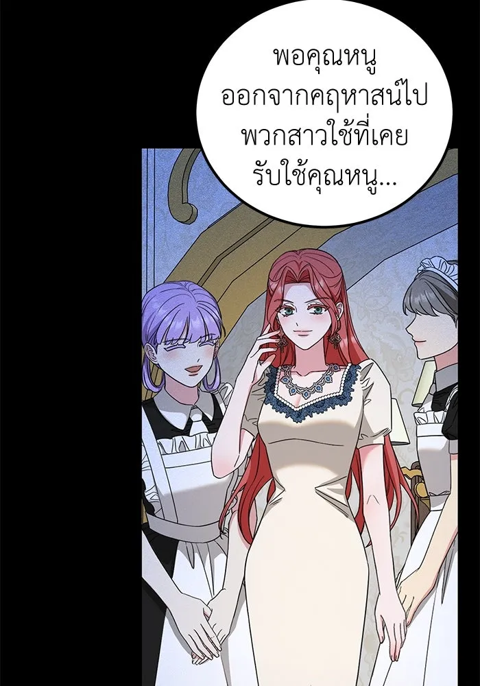 ครอบครัวพรรค์นั้น ฉันไม่มีวันกลับไป ตอนที่ 40 รูปที่ 40