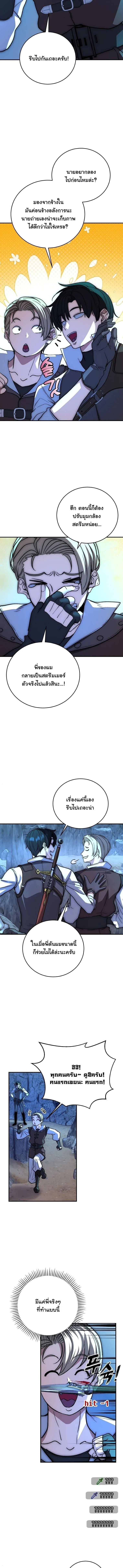 The Returnee_s Hidden Strategy Stream สตร_มเมอร_หวนค_น55ชาต_ ตอนที่ ตอนที่ 20 รูปที่ 7