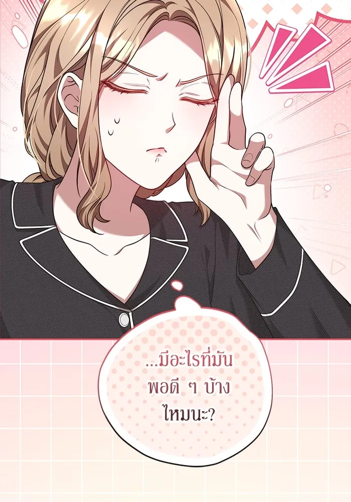 ละลายรักให้ล้นใจ ตอนที่ 65 รูปที่ 116