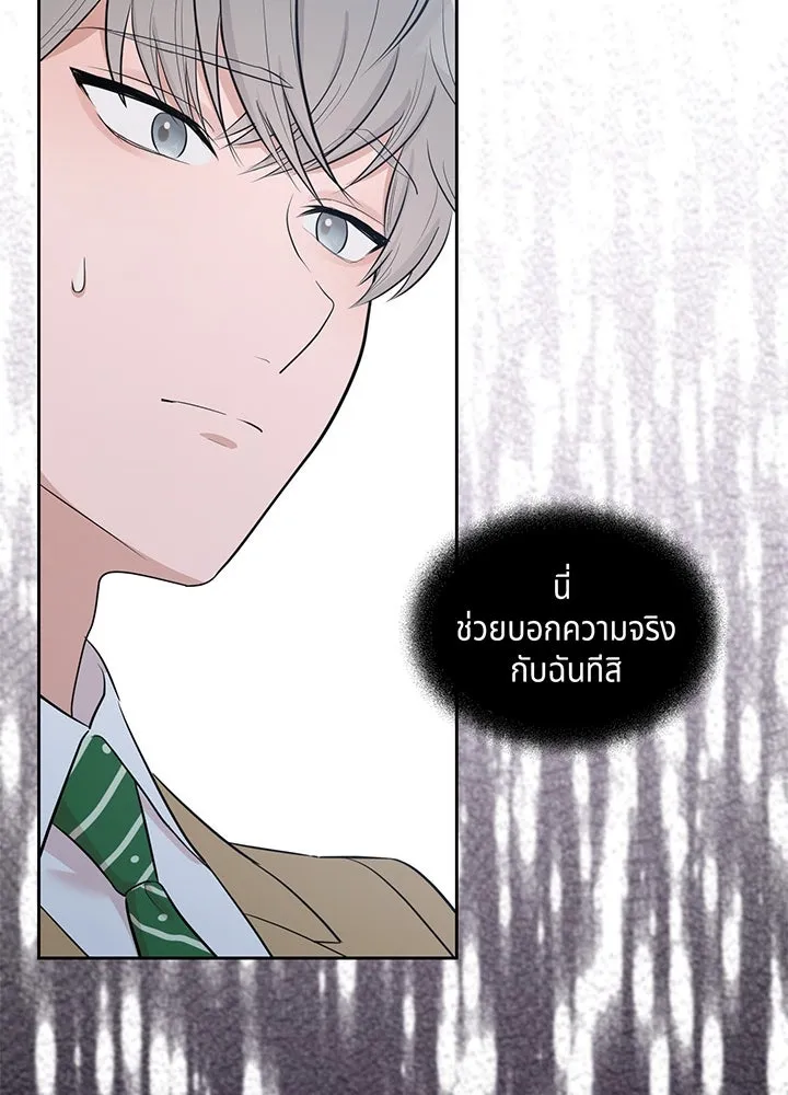 เพลิงแค้นผลาญใจ ตอนที่ 5 รูปที่ 100