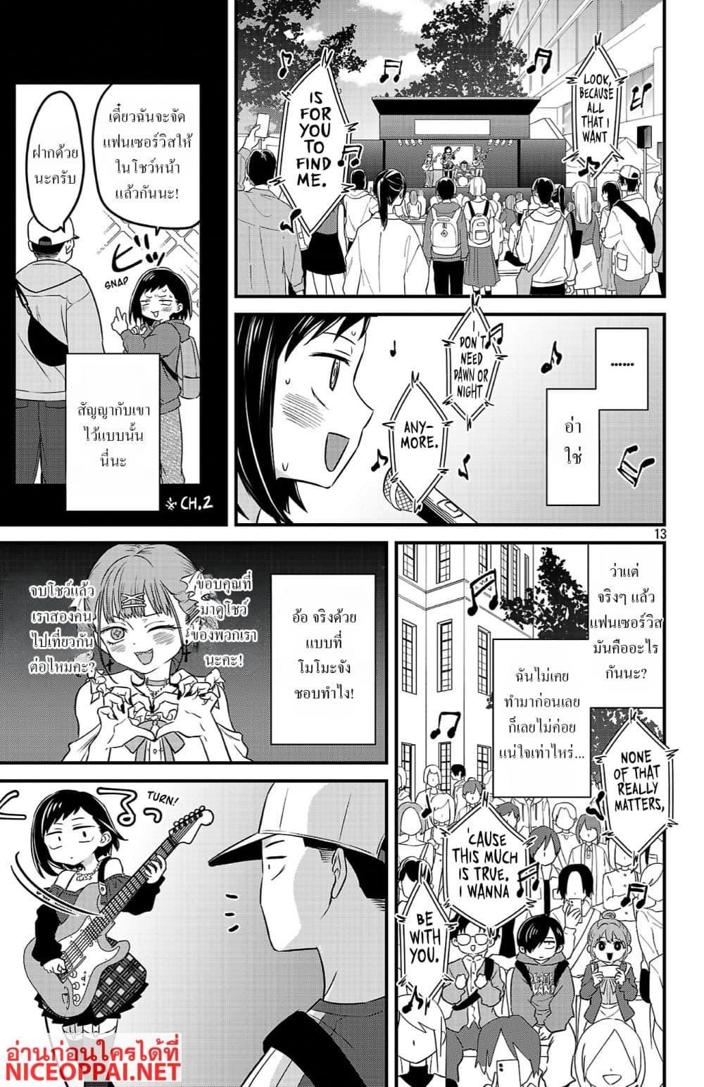 Manga-lc-com อ่านมังงะ อ่านการ์ตูน ออนไลน์ ฟรี Boku no Kokoro no Yabai Yatsu Love Comedy ga Hajimaranai ตอนที่ 1 2 3 4 5 6 7 8 9 10 11 12 13 14 ฟรี ไม่มีโฆษณา Manga-lc - อ่าน มังงะ อ่าน การ์ตูน ออนไลน์ อ่านมังงะ ฟรี