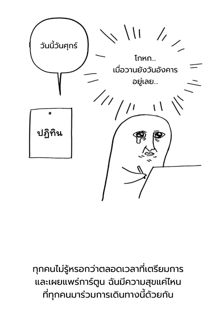 มัมหมีจ๋าหนูมาแบ๊ว ตอนที่ รีวิว รูปที่ 4