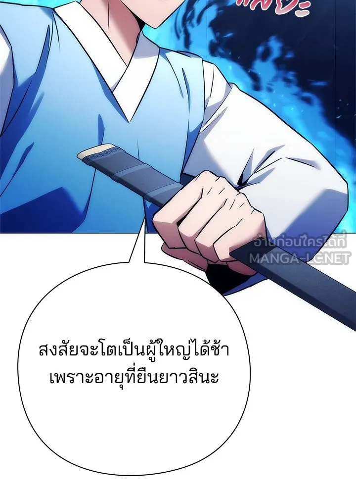 คืนแห่งโทแกบี ตอนที่ 48 รูปที่ 105