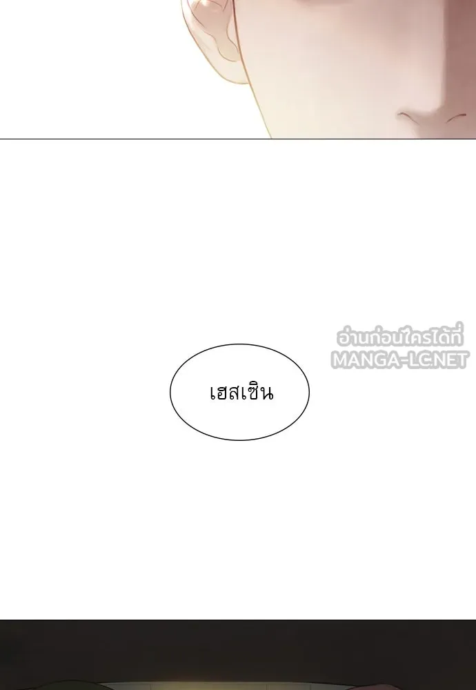 ถ้าไม่ร้อง ก็จงอ้อนวอนซะ ตอนที่ 9 รูปที่ 123