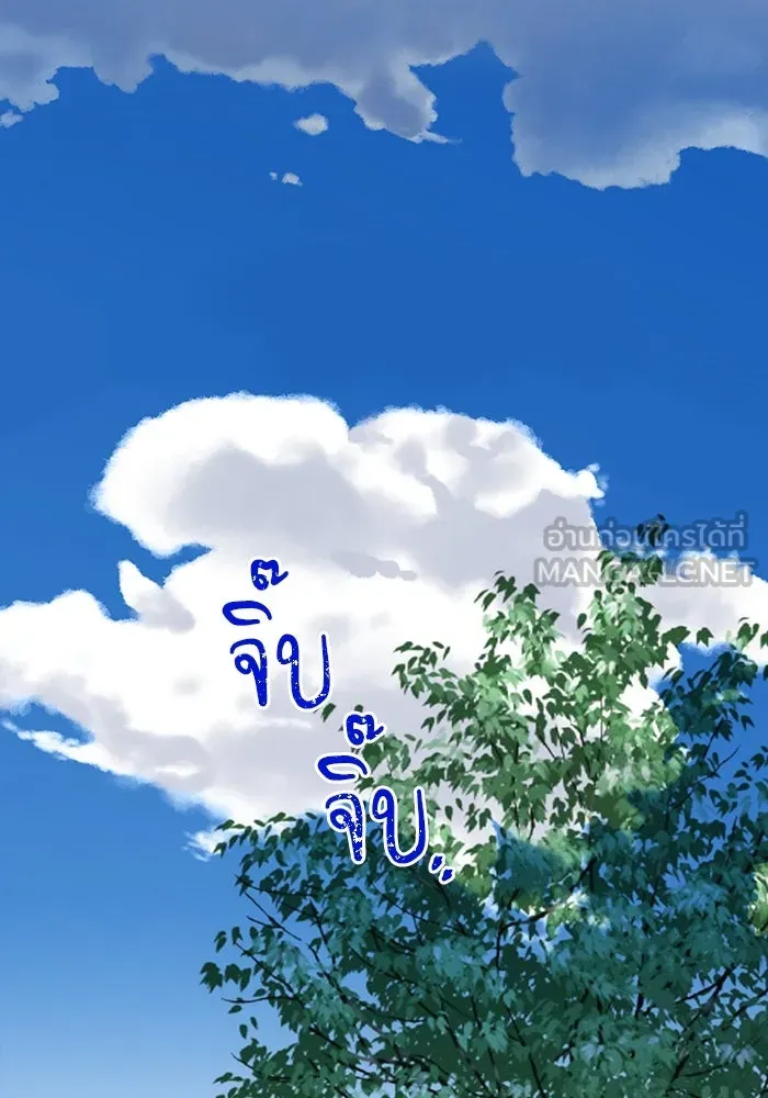 ฉันมันร้าย หรือเพราะโลกไม่น่ารัก ตอนที่ 185 รูปที่ 21