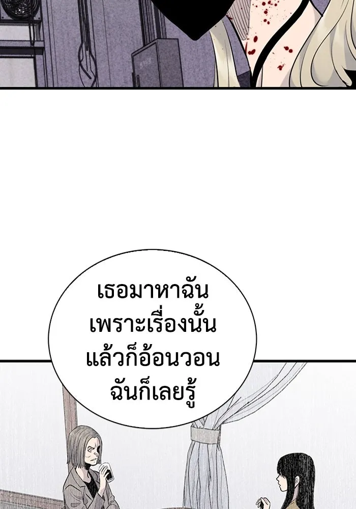 มีนา เกิดมาล่า ตอนที่ 35 รูปที่ 73