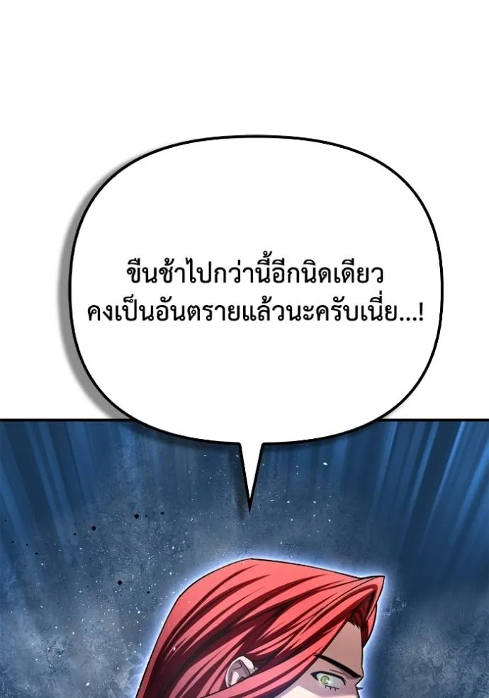 เกมของยอดมนุษย์ ตอนที่ 13 รูปที่ 55