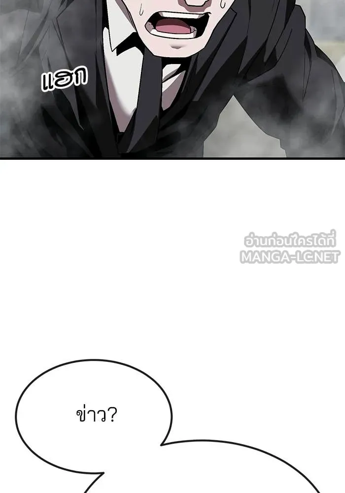 สนิมเชือดเลือดสาด ตอนที่ 56 รูปที่ 94
