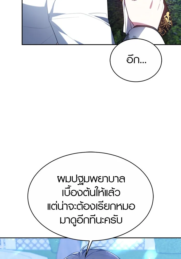 เหตุผลที่ฉันนอกใจ ตอนที่ 3 รูปที่ 5