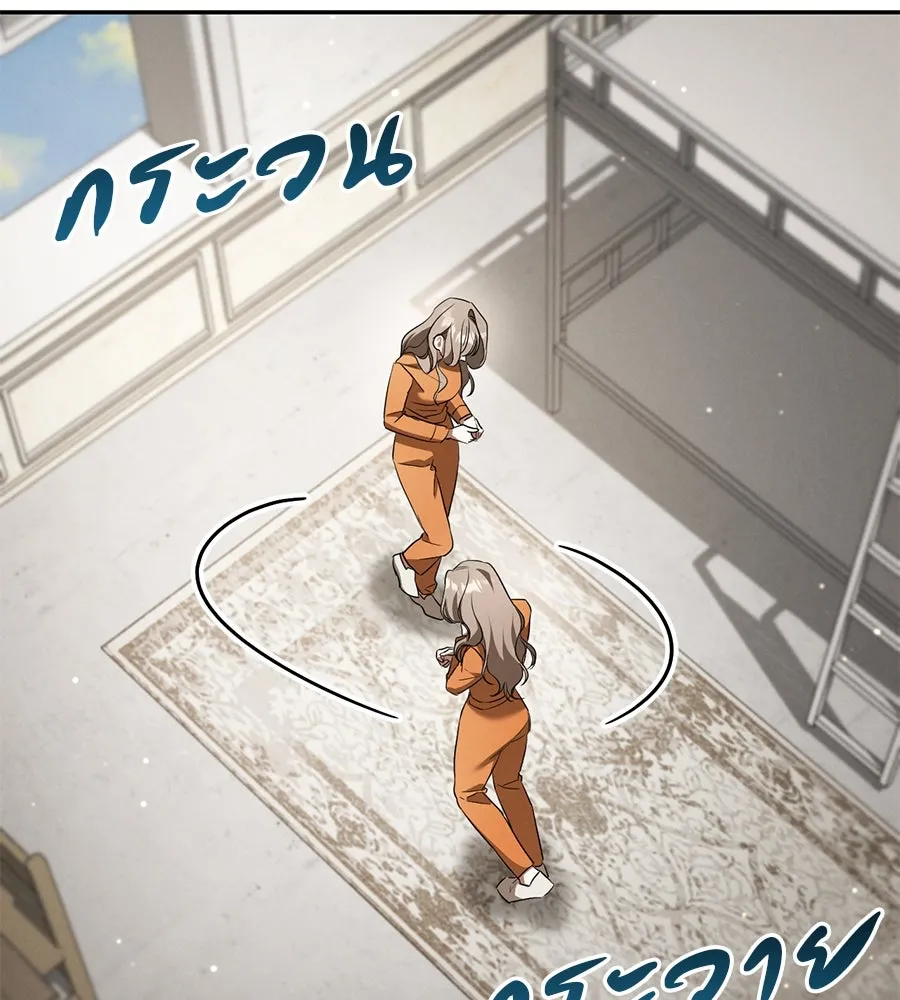 เรือนจำรัก ตอนที่ 31 รูปที่ 88