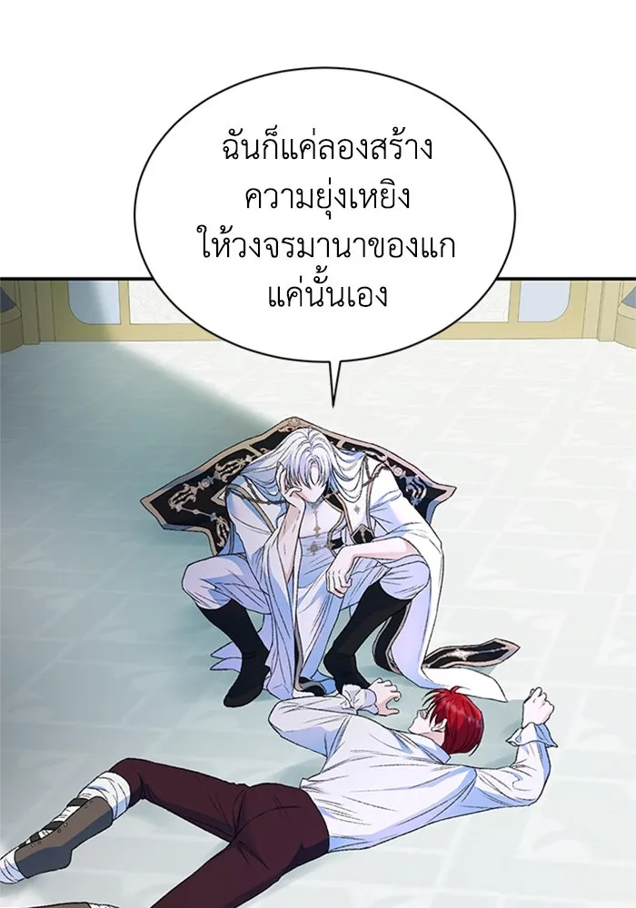 ไหนบอกว่าฉันใกล้ตาย ตอนที่ 36 รูปที่ 52
