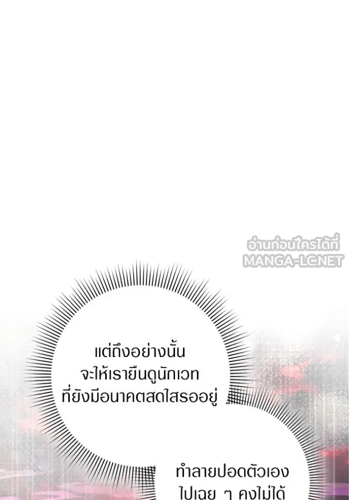 เชื่อเถอะ ฉันเป็นฮัน ตอนที่ 54 รูปที่ 102