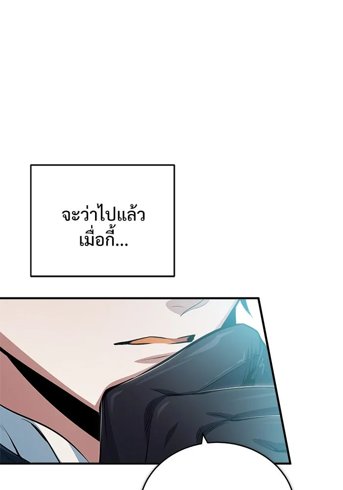 ศาสตราจารย์จำเป็นแห่งอะคาเดมี ตอนที่ 31 รูปที่ 110