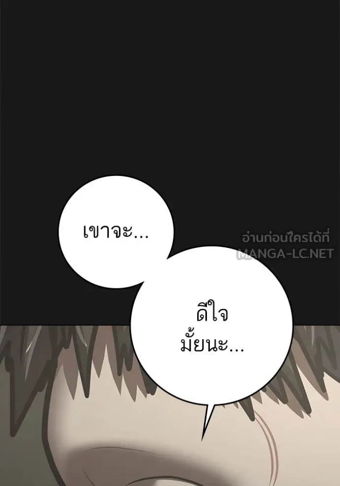 reality ตอนที่ 191 รูปที่ 18